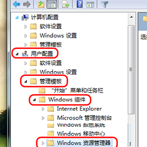 Win7无法新建文件夹怎么办?Windows7右键没有新建文件夹解决方法