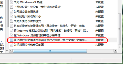 Win7无法新建文件夹怎么办?Windows7右键没有新建文件夹解决方法