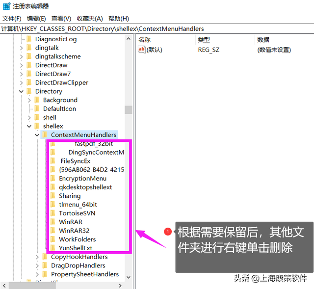 windows10右键清理