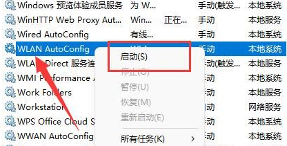 Win11不显示wifi了怎么办?win11电脑显示不出wifi列表问题解析