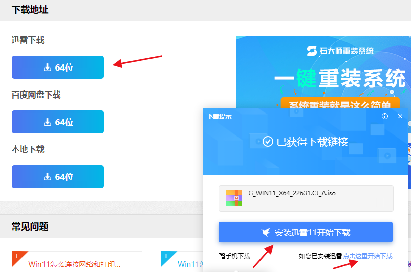 Win11最新23H2系统怎么下载?Win11 23H2 22631.2792纯净版下载方法