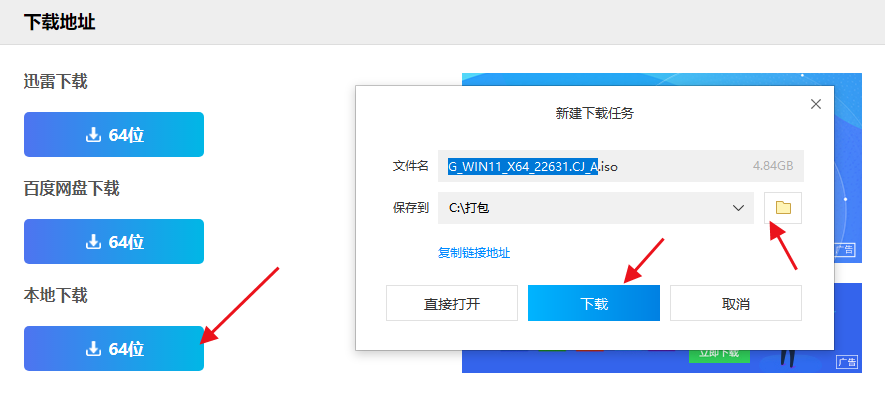 Win11最新23H2系统怎么下载?Win11 23H2 22631.2792纯净版下载方法