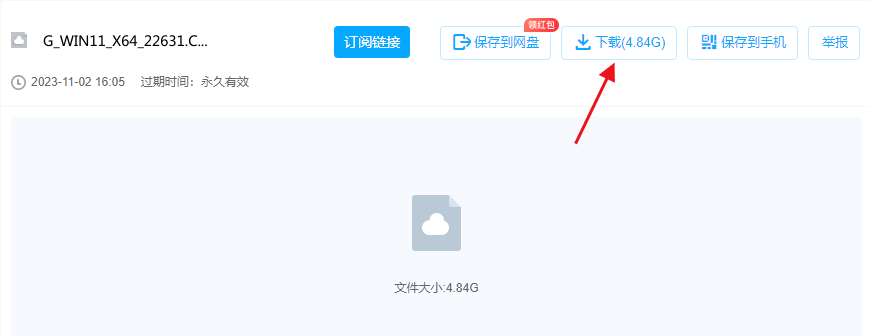 Win11最新23H2系统怎么下载?Win11 23H2 22631.2792纯净版下载方法