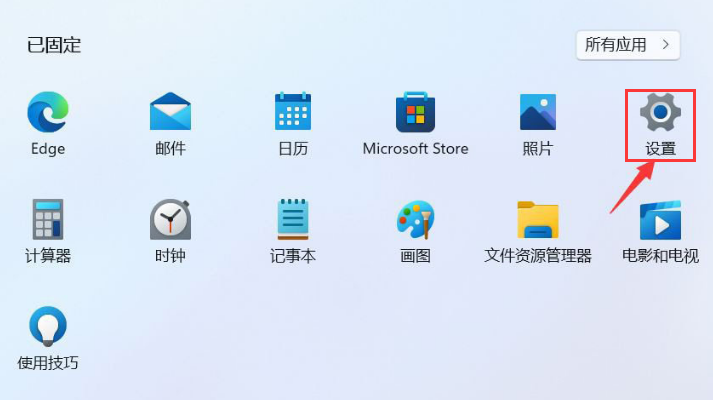 Win11总是弹出默认应用怎么办?Win11总是弹出默认应用的解决方法