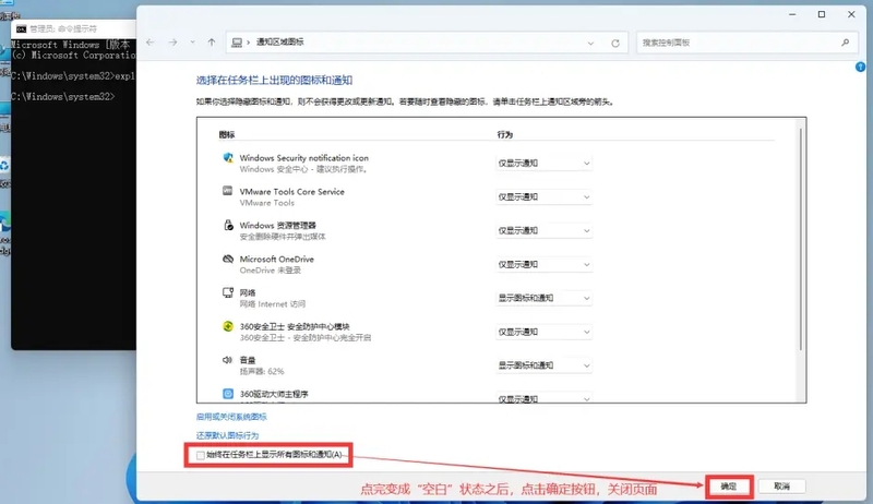 win11任务栏图标全部显示怎么设置?win11任务栏图标全显示方法