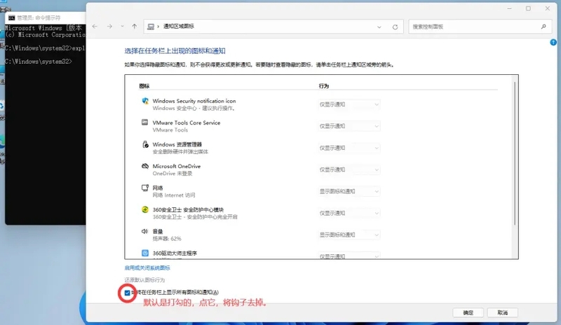 win11任务栏图标全部显示怎么设置?win11任务栏图标全显示方法