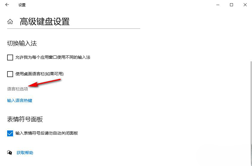Win10系统按shift关闭大写锁定如何解决?