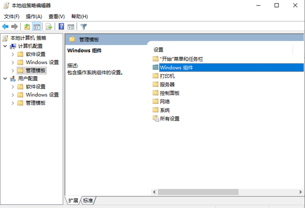win10系统玩游戏老是切回桌面怎么解决?