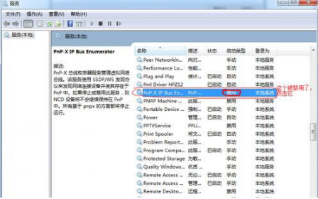 win7提示向此计算机添加此设备失败怎么解决?