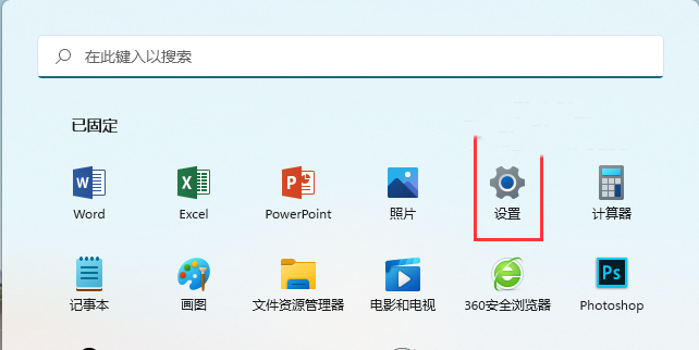 Win11定位服务怎么开启?Win11定位服务启用的方法