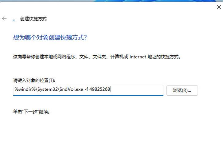 win11如何用键盘控制音量?win11音量快捷键的设置方法