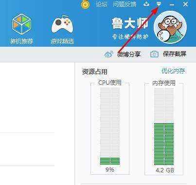 windows10怎么查看cpu温度?Windows10如何查看cpu温度的方法步骤