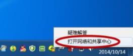 电脑连接不上网络怎么设置?电脑连接不上网络的解决方法