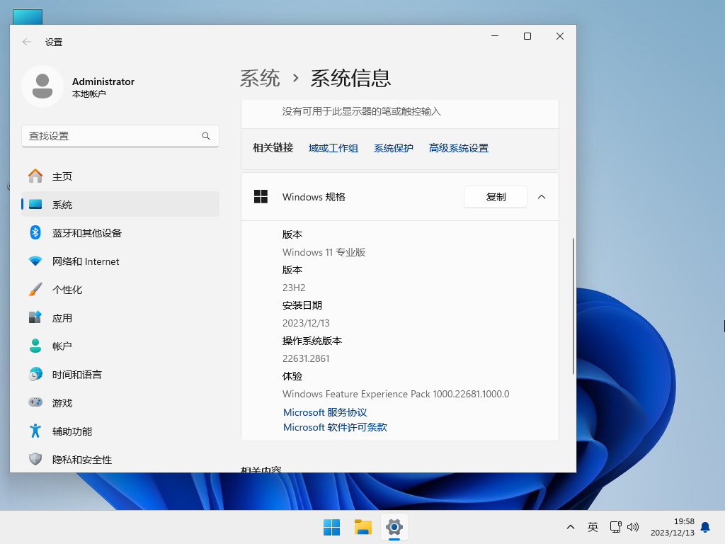 Win11 22631.2861在哪下载？免费下载Win11 正式版 22631.2861镜像地址