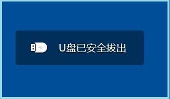 u盘电脑后面能识别