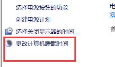 Win10如何设置不待机?Win10设置电脑不待机办法