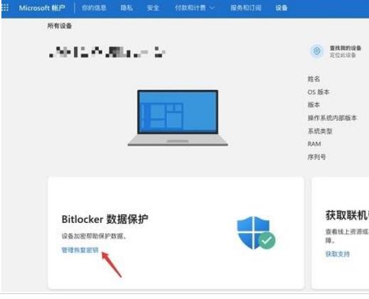 在win11中查找bitlocker恢复密钥的方法是什么？