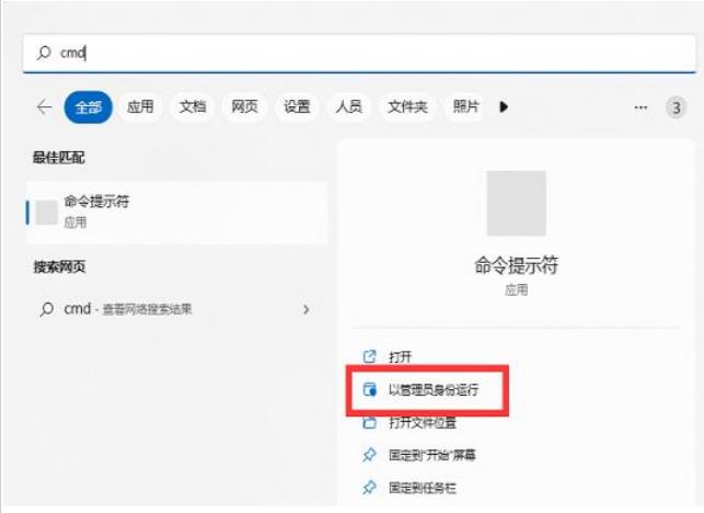 win11 bitlocker恢复密钥在哪里?win11 bitlocker恢复密钥怎么找?