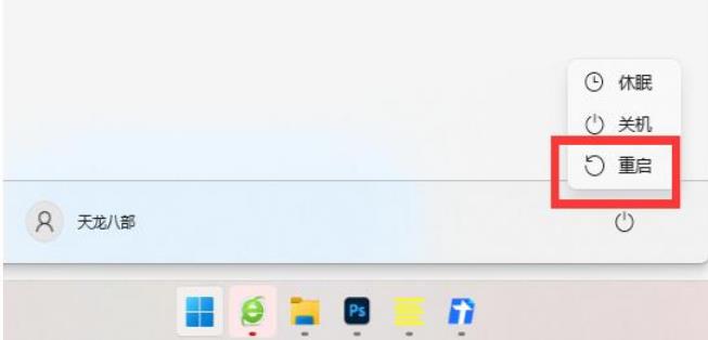win11 bitlocker恢复密钥在哪里?win11 bitlocker恢复密钥怎么找?
