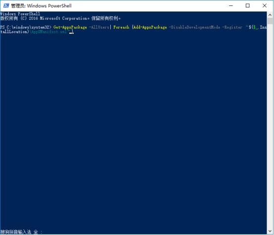 win10自带应用卸载了如何恢复?win10自带应用卸载了恢复方法