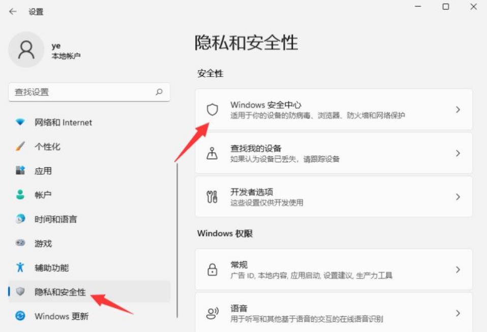 win11微软商店无法下载应用程序怎么办?