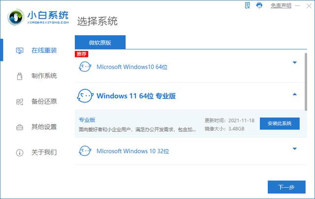 联想100s无法使用USB安装操作系统