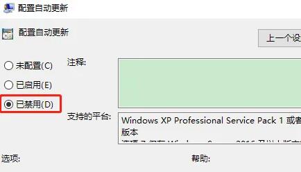 win10暂停更新还是会更新怎么办?