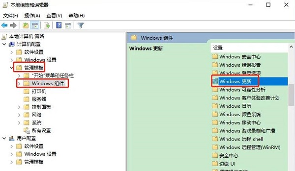 win10暂停更新还是会更新怎么办?