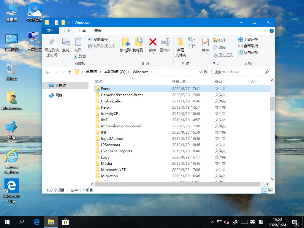 win10字体在哪个文件夹?win10系统字库位置分享