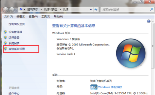win7电脑如何设置虚拟内存?win7系统设置虚拟内存方法
