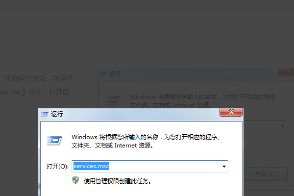 Win7网络连接红叉但是能上网怎么回事?怎么解决?