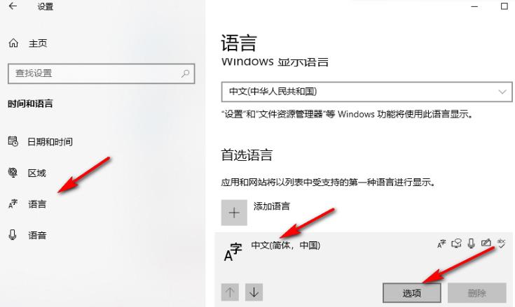 Win10输入法怎么开兼容模式?Win10输入法开启兼容模式的方法