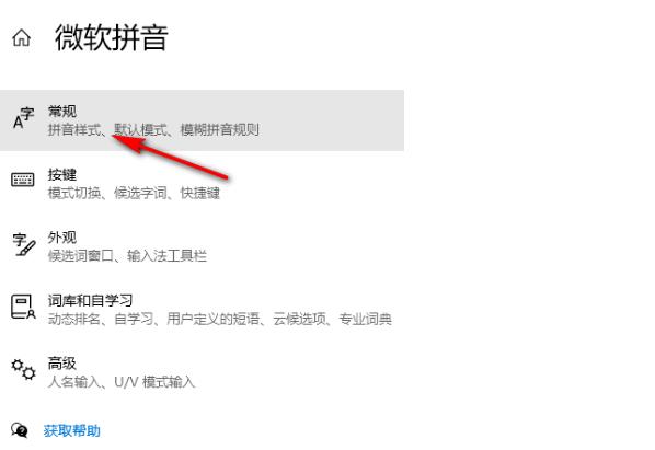Win10输入法怎么开兼容模式?Win10输入法开启兼容模式的方法
