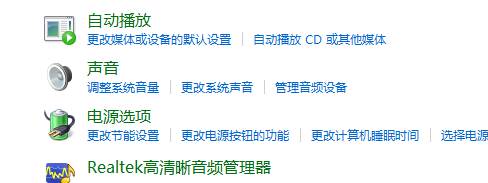 了解Win10下的Realtek高清晰音频管理器的功能及设置方法