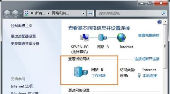 Win7无法加入家庭组怎么办?Win7无法加入家庭组解决方法