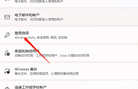 win11笔记本电脑面部识别怎么设置?win11开启面部识别方法