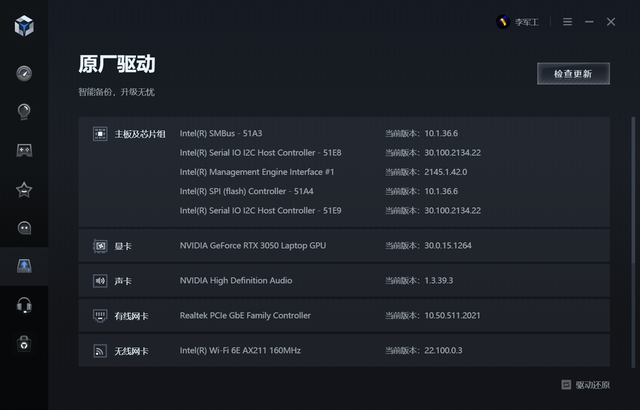 y7000p自带win10系统