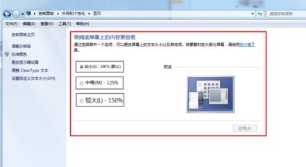 win7窗口默认大小怎么设置？win7设置默认窗口大小教程