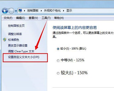 win7窗口默认大小怎么设置？win7设置默认窗口大小教程