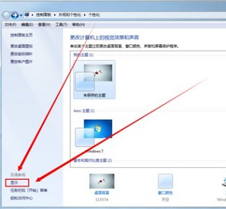 win7窗口默认大小怎么设置？win7设置默认窗口大小教程