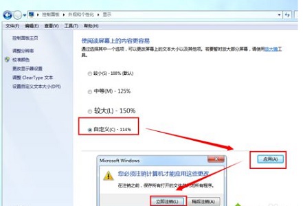 win7窗口默认大小怎么设置？win7设置默认窗口大小教程