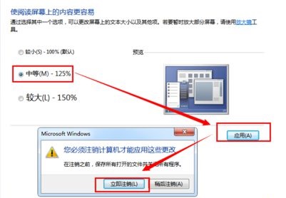 win7窗口默认大小怎么设置？win7设置默认窗口大小教程