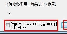 win7窗口默认大小怎么设置？win7设置默认窗口大小教程