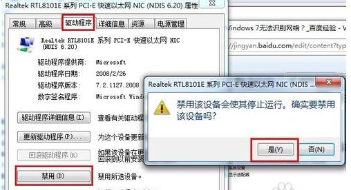 win7提示网络未识别怎么办?win7网络未识别恢复方法