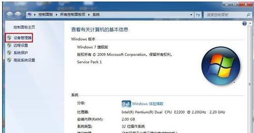 win7提示网络未识别怎么办?win7网络未识别恢复方法