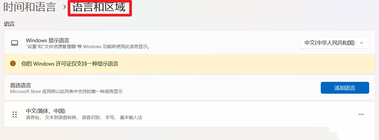 Win11微软拼音输入法如何解决Shift+F6快捷键冲突的问题?