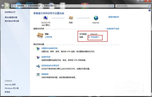 win7电脑ip地址配置错误网络无法连接的解决方法