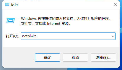 windows11怎么关闭开机密码?win11关闭开机密码的教程