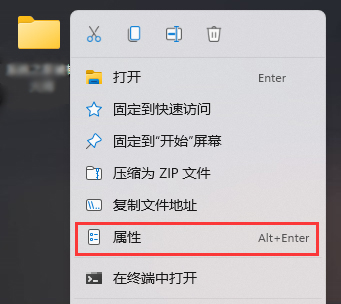 Win11如何创建透明文件夹？Win11透明文件夹设置方法