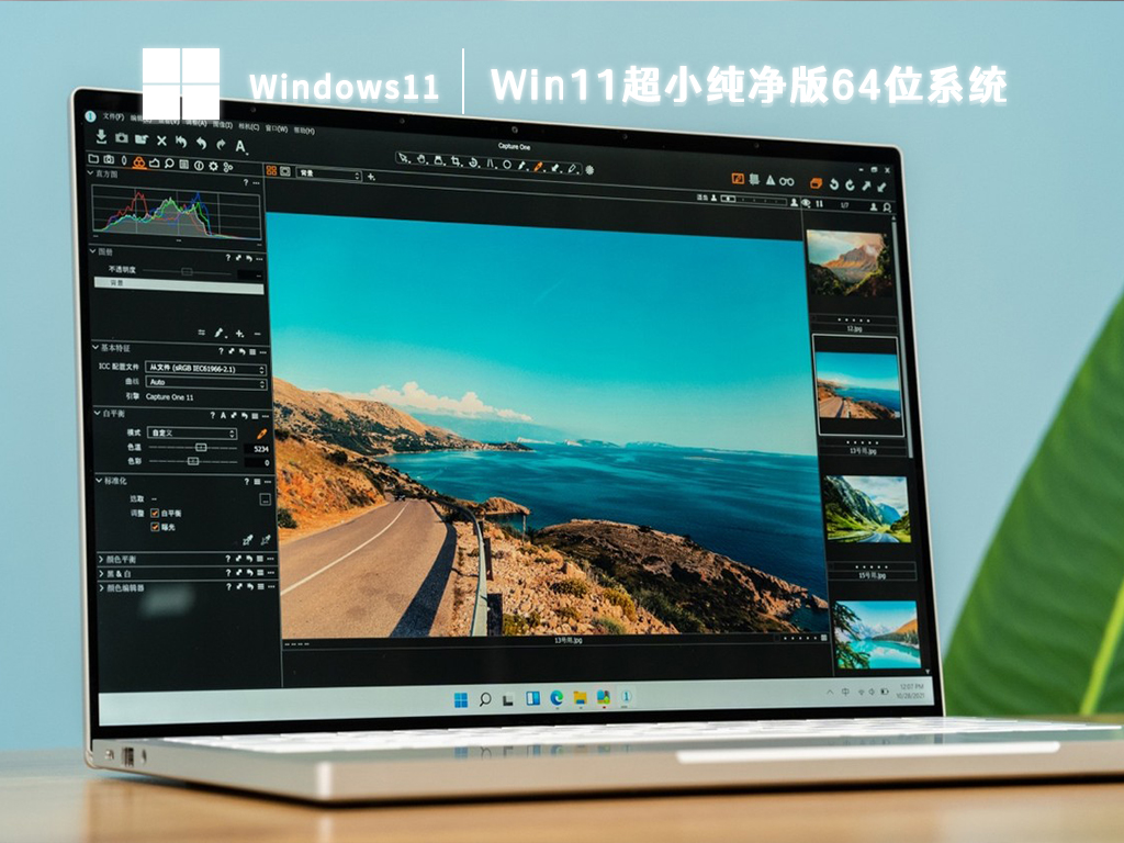 笔记本专用Win11系统下载(宏碁、惠普、华硕、戴尔、联想)